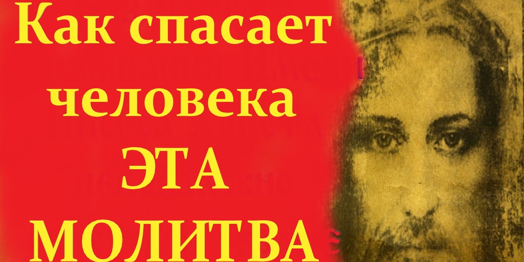 Помните: Эта Молитва-броня против невидимой войны!
