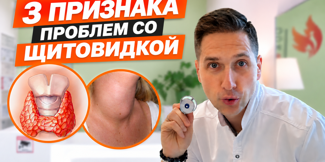 Как проверить щитовидку дома? 3 простых способа заметить проблемы