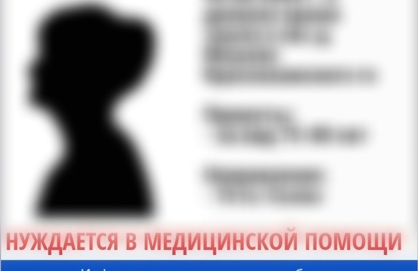 UPD: НАЙДЕНА! ЖИВА