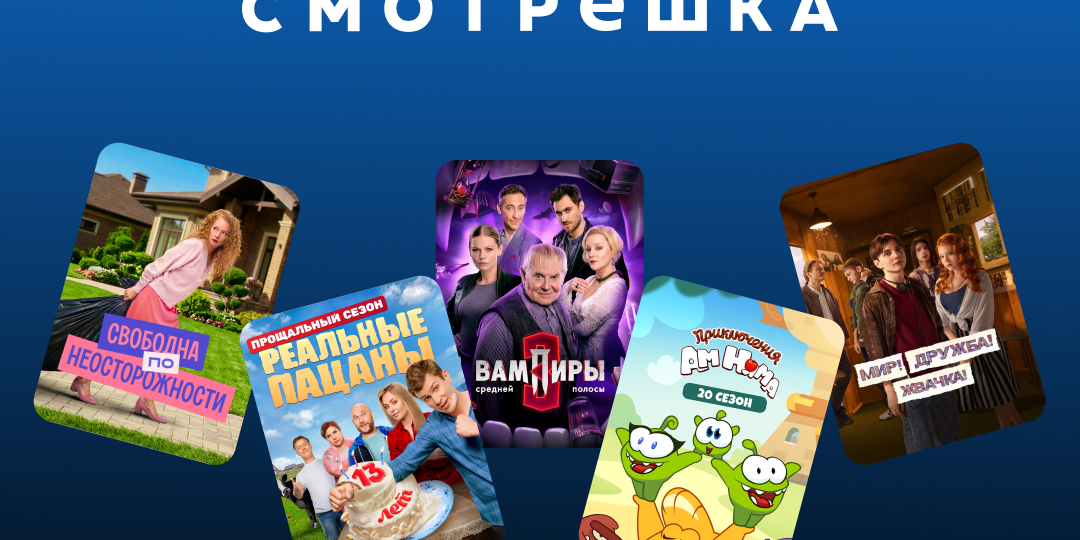 Когда полчаса выбираешь фильм, а потом смотришь до конца 🍿 Смотрёшка промокод в сентябре 2026 года
