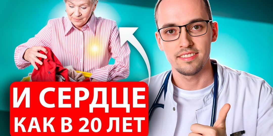Последние рекомендации кардиологов: какие показатели особенно важны после 50