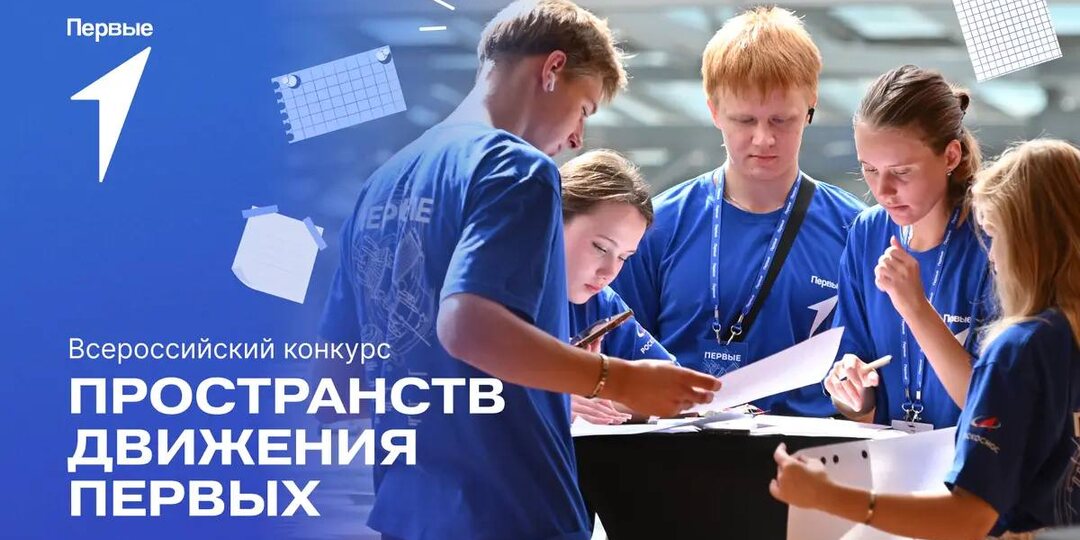 🚀 Покажи, на что способно ваше пространство