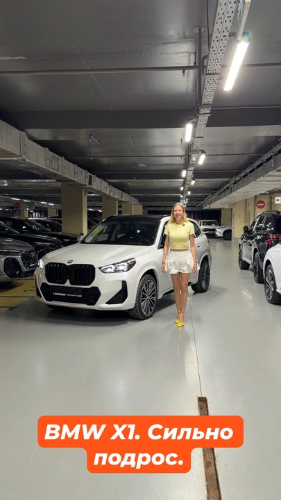 Все больше и больше. BMW X1