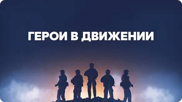🎬 Историю героя можно рассказать по-новому