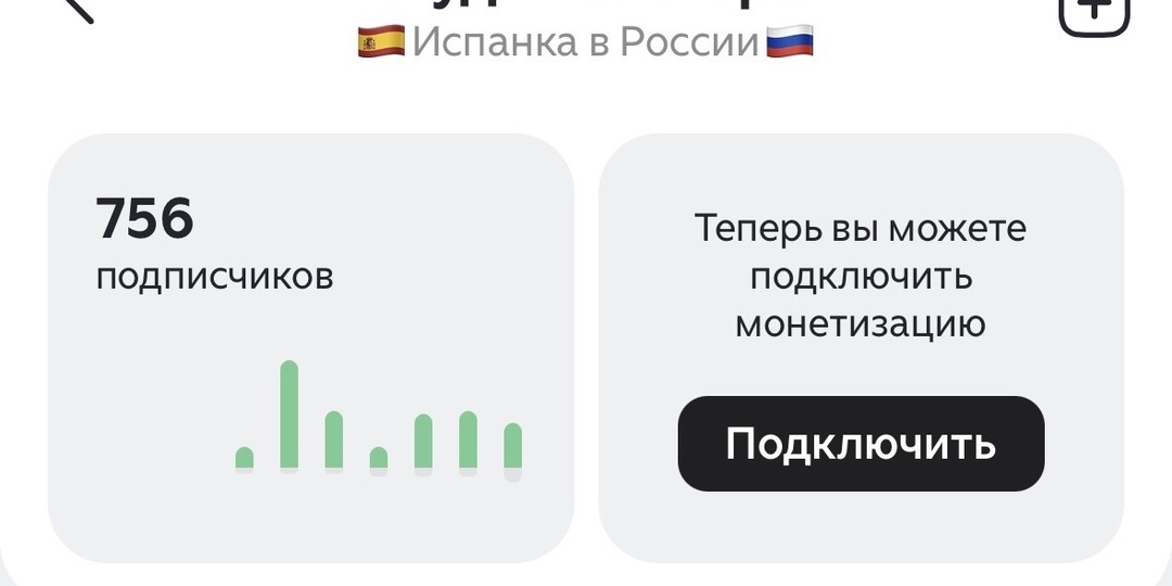 Моя «история» с монетизацией на Дзене: когда кажется, что всё против тебя