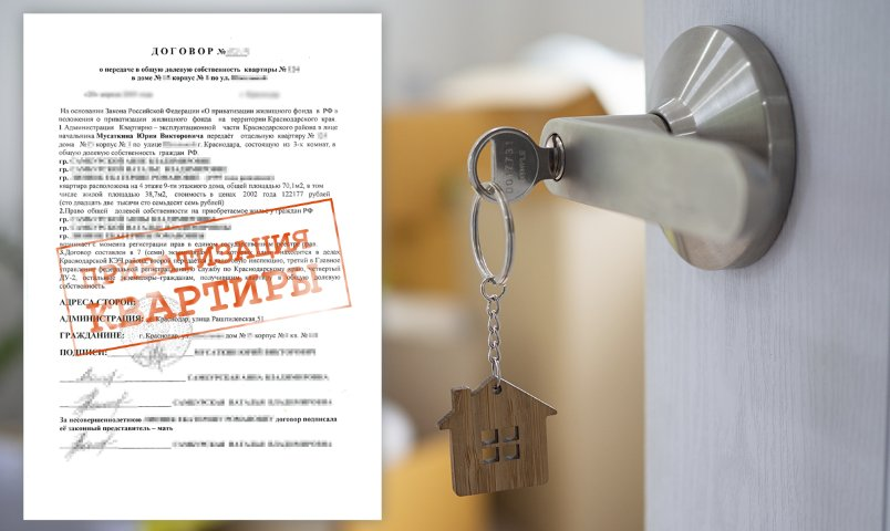 "Как старый договор приватизации спас квартиру от государства — и почему это важно для каждого наследника"