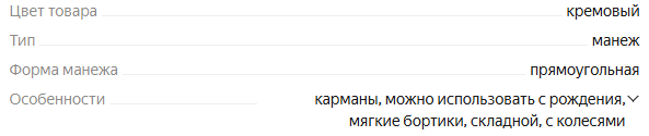 Характеристики Happy Baby Martin