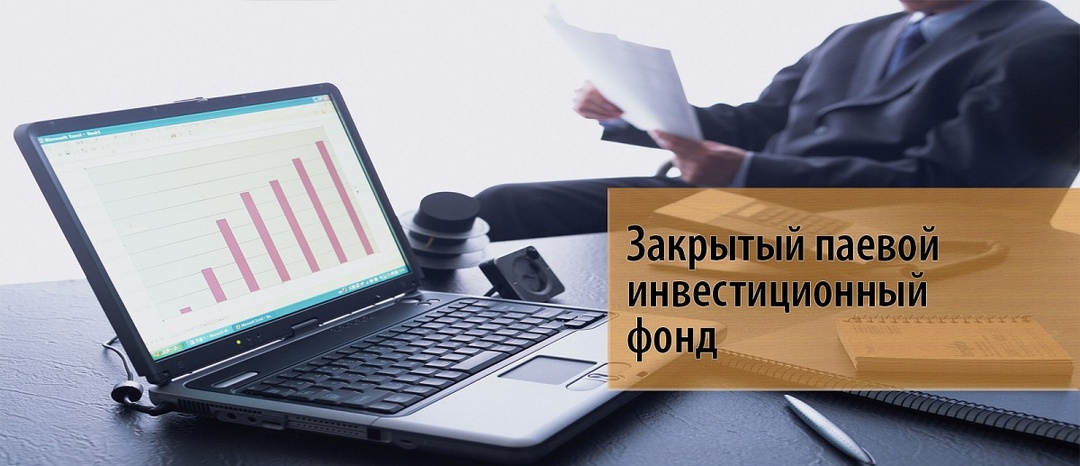 Как инвестировать через ЗПИФ с минимальными комиссиями — пошаговый разбор