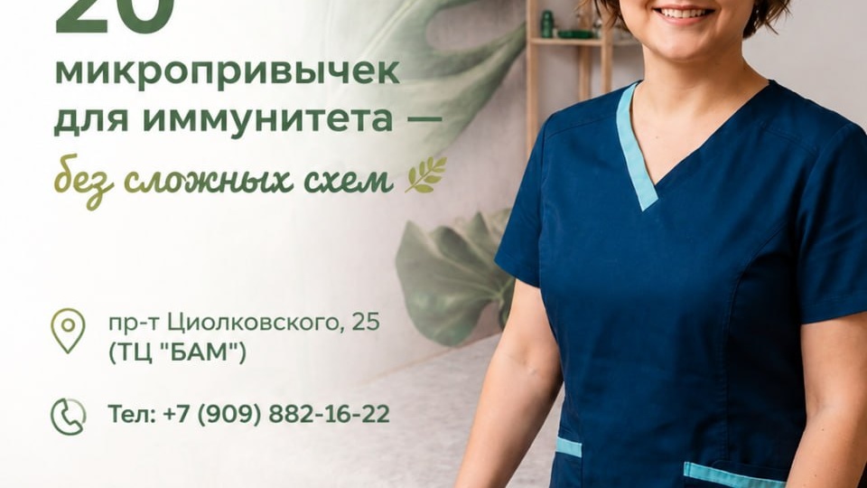 20 микропривычек для иммунитета — без сложных схем 🌿