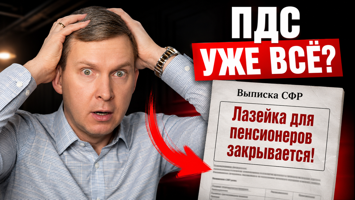 Программа долгосрочных сбережений меняет правила