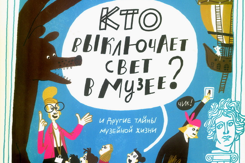 Что почитать этой осенью: 6 книг из шорт-листа IX Большого Детского фестиваля