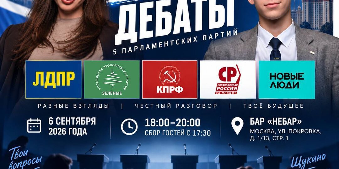 Вчера состоялись молодежные дебаты