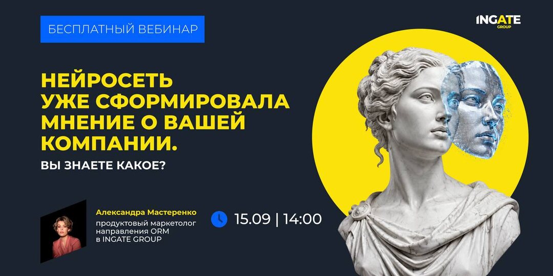 Что делать с репутацией, когда бренд уже попал в поле зрения ИИ