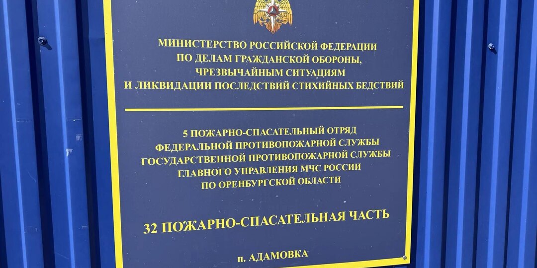 Дознаватель МЧС по Кваркенскому и Адамовскому районам Оренбуржья напомнила о правилах пожарной безопасности осенью
