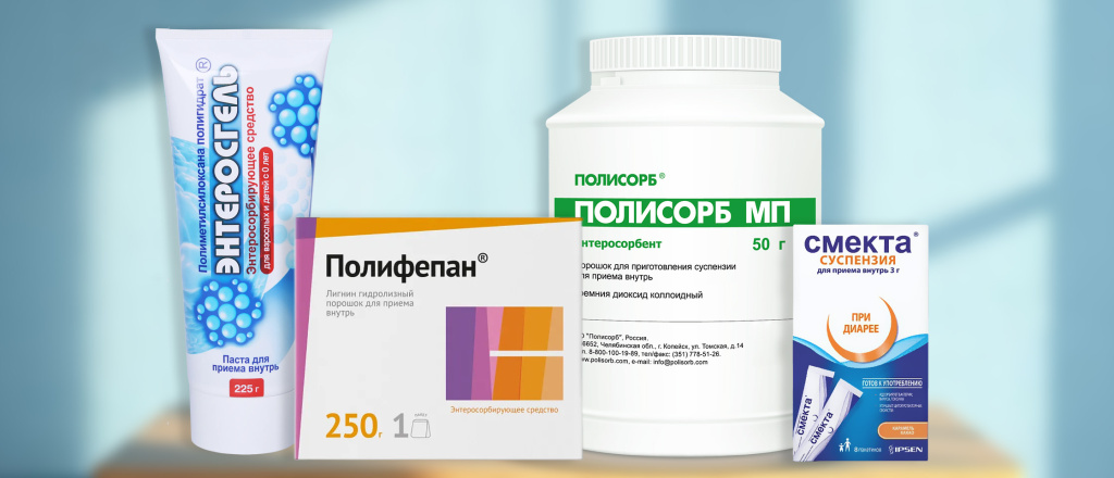 применение сорбентов при проблемах с ЖКТ: разбираемся вместе