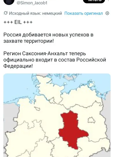 Победа России на выборах в Саксонии-Анхальт