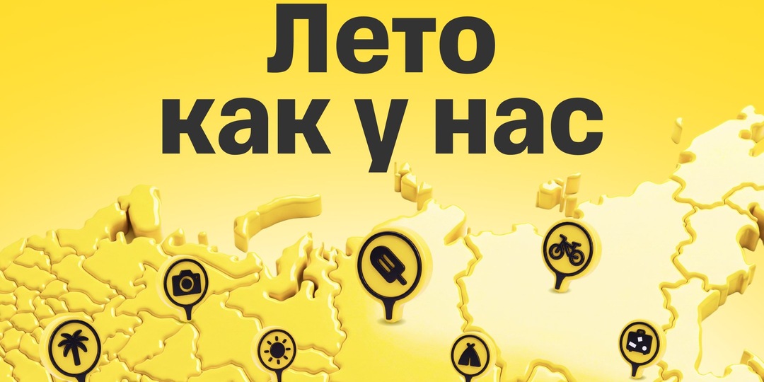 Лето как у нас: Поездка на Алтай — старые легенды и новые приключения