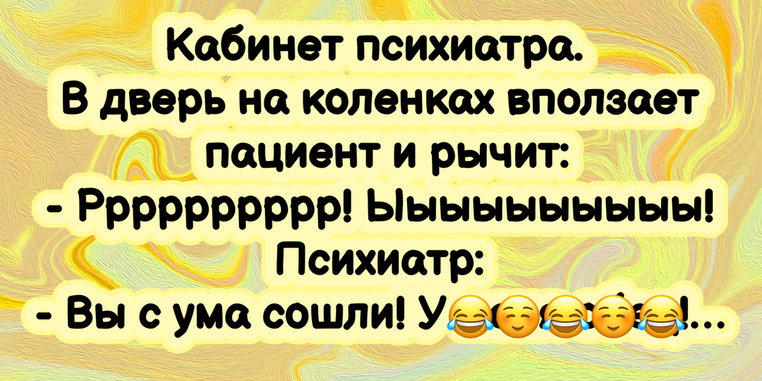 Большая порция юмора в анекдотах на тему сегодняшних праздников (8 сентября)
