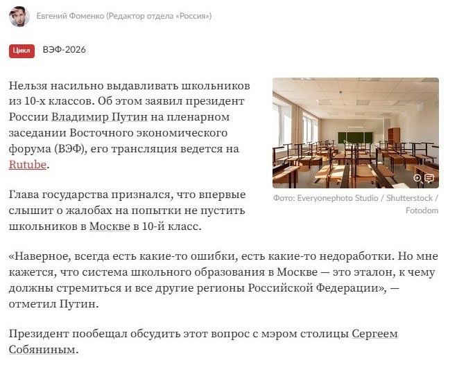 «О насильном выдавливании школьников из 10-х классов»