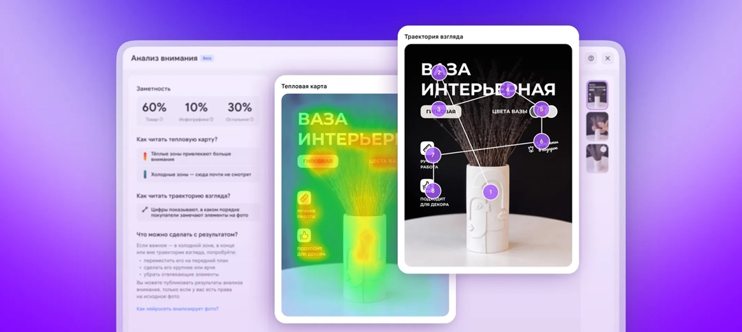 Wildberries открыл доступ к ИИ-инструменту «Анализ внимания»