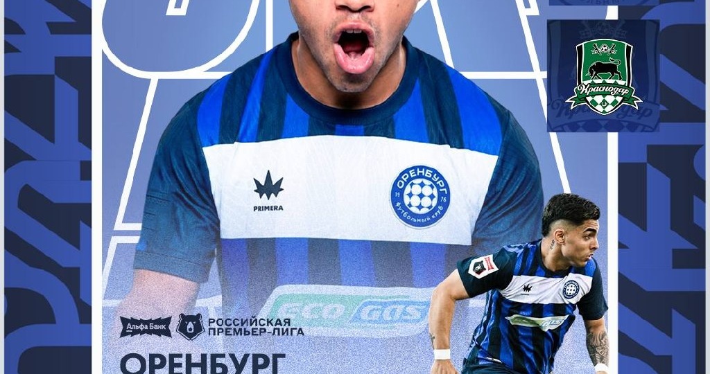 ⚽️ ОРЕНБУРГ — КРАСНОДАР