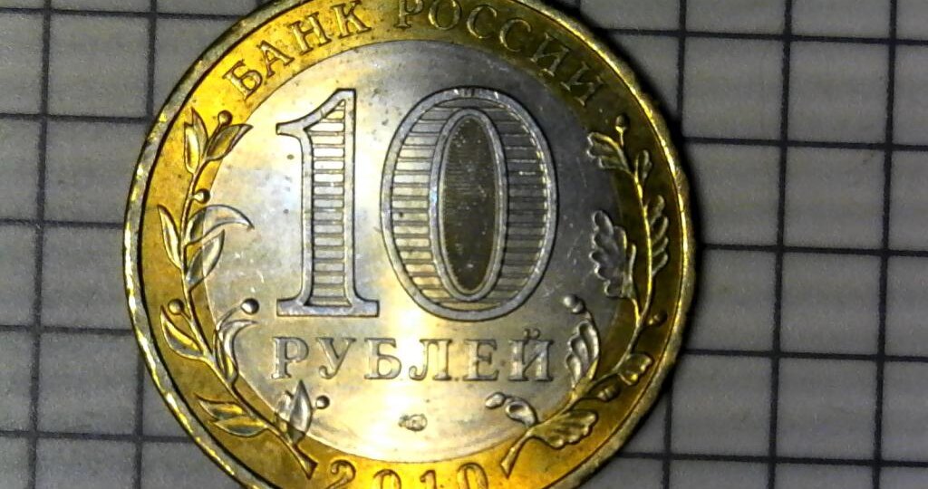 Эти монеты России стоят дорого и постоянно дорожают