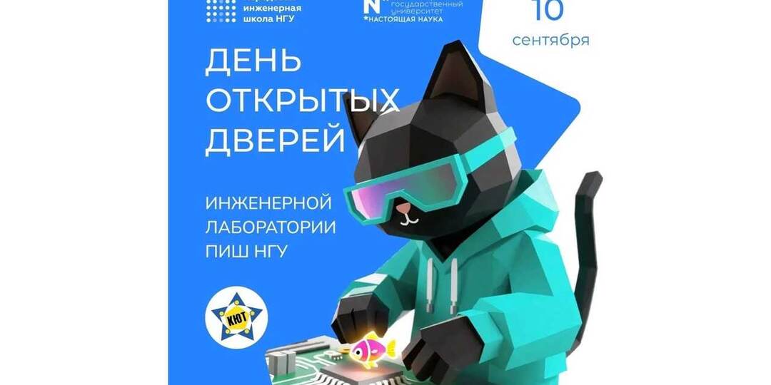 Школьникам Новосибирска предложили стать инженерами для начала на несколько часов