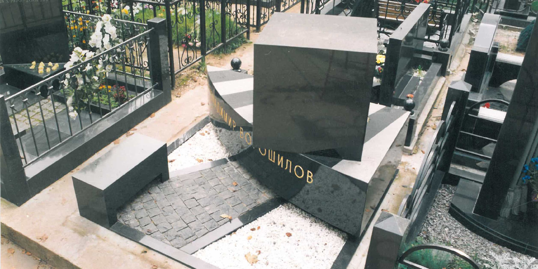 Памятник Владимиру Ворошилову: как маэстро сыграл в чёрный ящик
