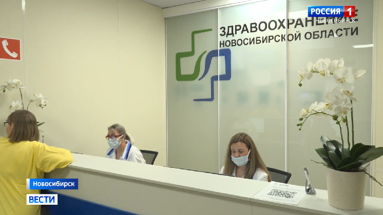 Запись к врачу станет проще для жителей Новосибирской области