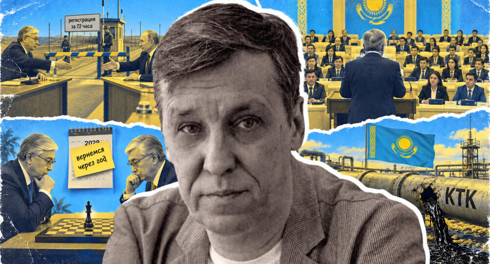«Россия и Казахстан перестают понимать друг друга». Что будет в 2029 году