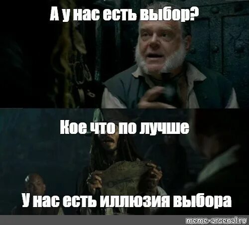 Выбор без выбора.