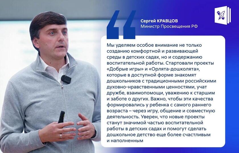 Во всех российских детсадах начали проводить уроки по духовно-нравственным ценностям