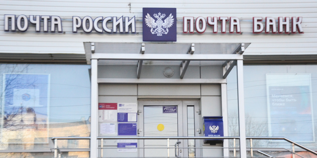 Новый рубеж обороны: Почта России получит «умное» оружие против дронов