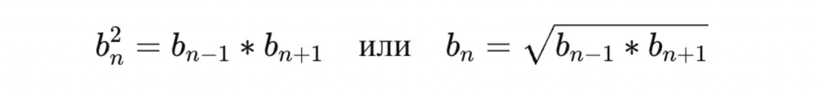 РБК Life📷Свойство геометрической прогрессии