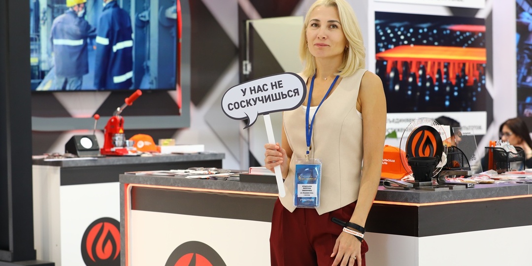 О социальных инвестициях «Уральской Стали» расскажут на главном форуме региона
