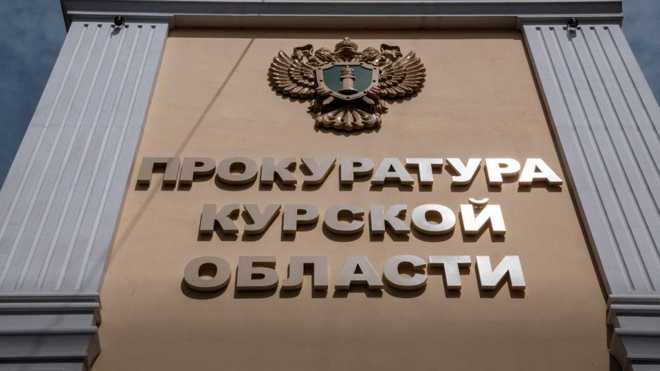 В Курской области двоих сотрудников дорожной организации обвиняют в мошенничестве на 15 млн рублей