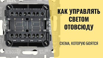 Как перестать ссориться из-за выключателя