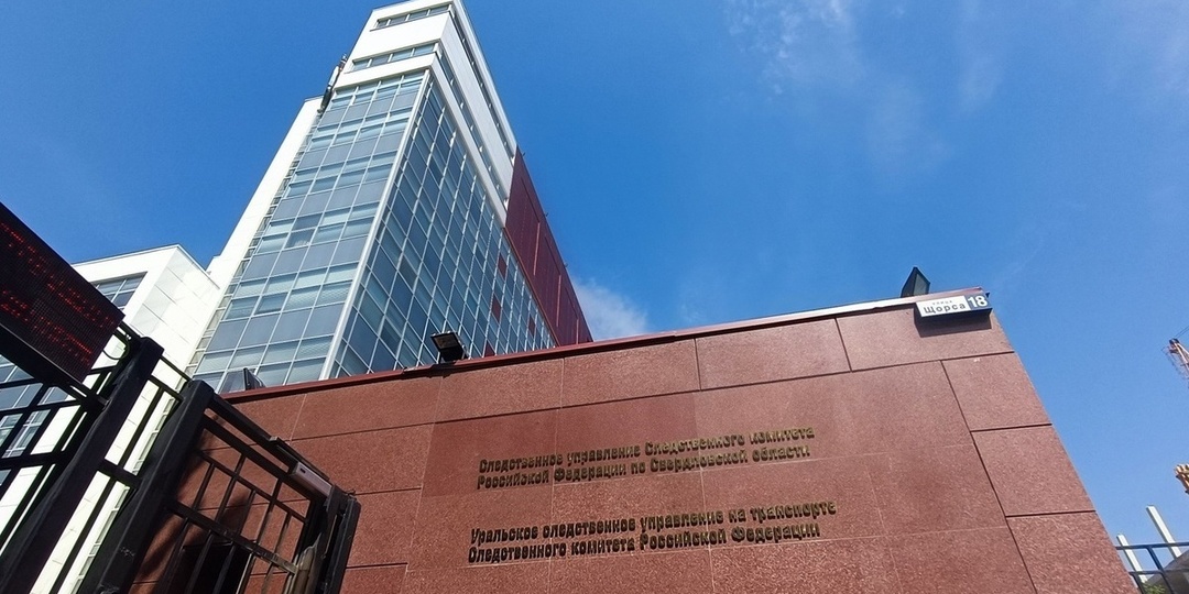 В Екатеринбурге присяжные признали мать виновной в убийстве трехлетнего сына