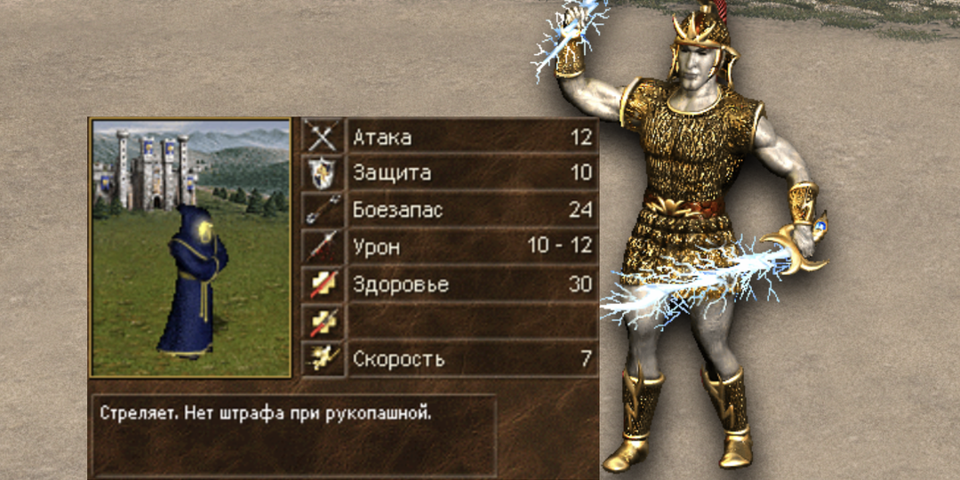 Heroes 3: В чём смысл отсутствия штрафа рукопашного боя у слабых стрелков?