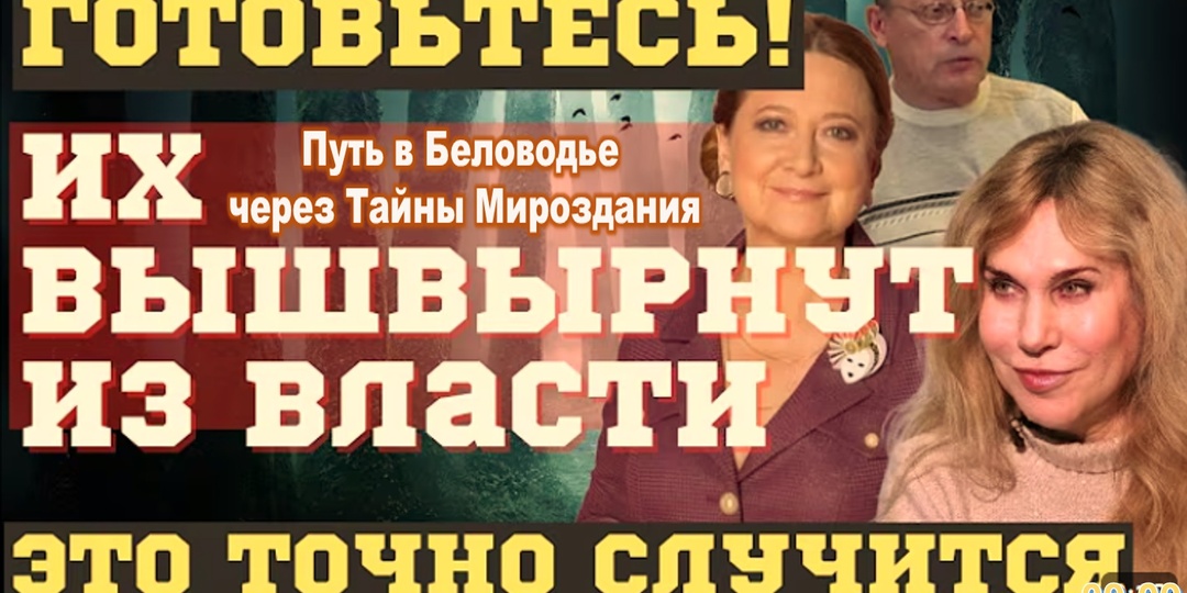 Уже ОСЕНЬЮ 2026! Уйдут в отставку. Новые тревожные предсказания сильнейших