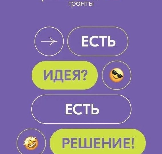💸 Идея на миллион