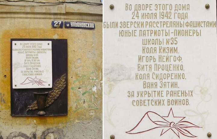 Школьники отдали свои жизни, спасая раненых красноармейцев и жителей Ростова-на-Дону
