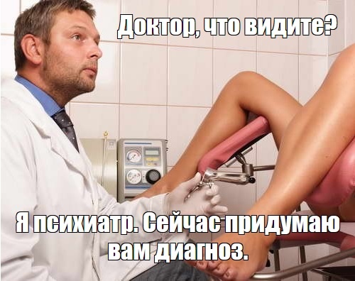 Сложная диагностика. Учимся диагностировать как психиатры за 5 минут.