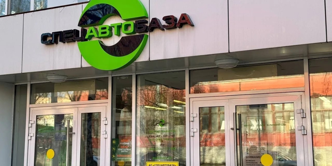 «Спецавтобаза» открыла онлайн-запись на очные консультации в Екатеринбурге