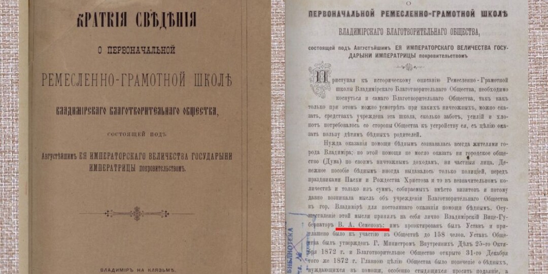 Василий Семёнов 20 лет служил вице-губернатором Владимирской области