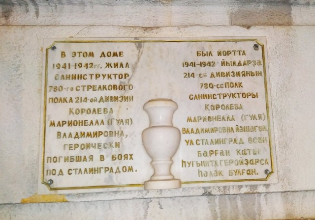 В Уфе ул. Карла Маркса 32.