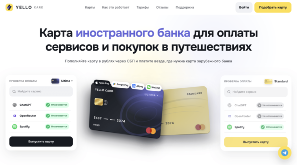 Yello Card