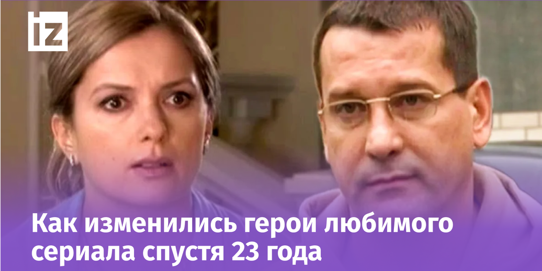 «Всегда говори «всегда»: как сложилась судьба актеров культового сериала нулевых