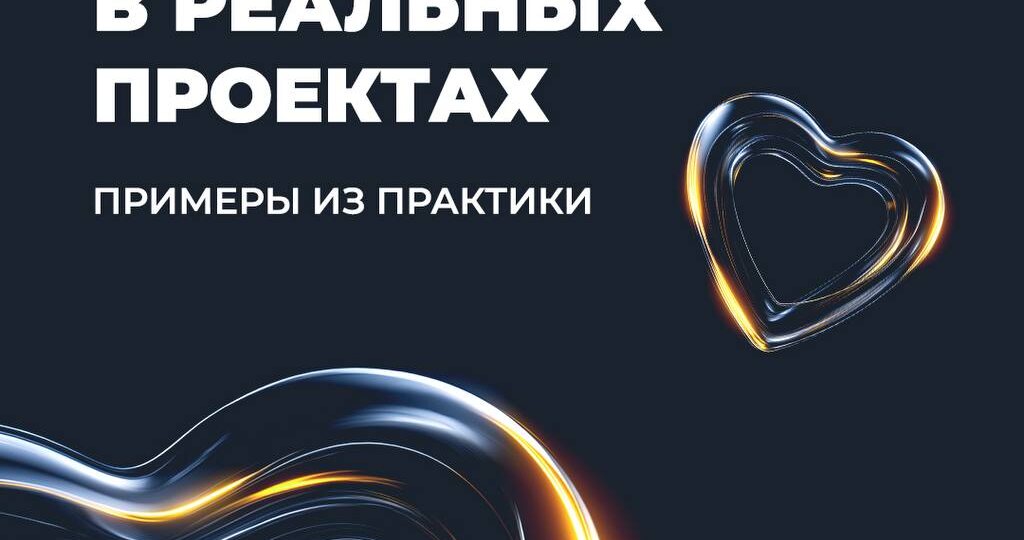 Доказываем, что форматы из нашего гайда работают не только на бумаге
