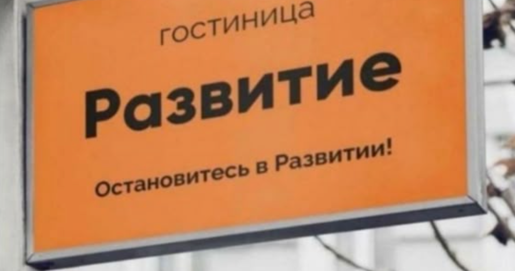 14 случаев, когда игра слов сработала в плюс (хорошему настроению)